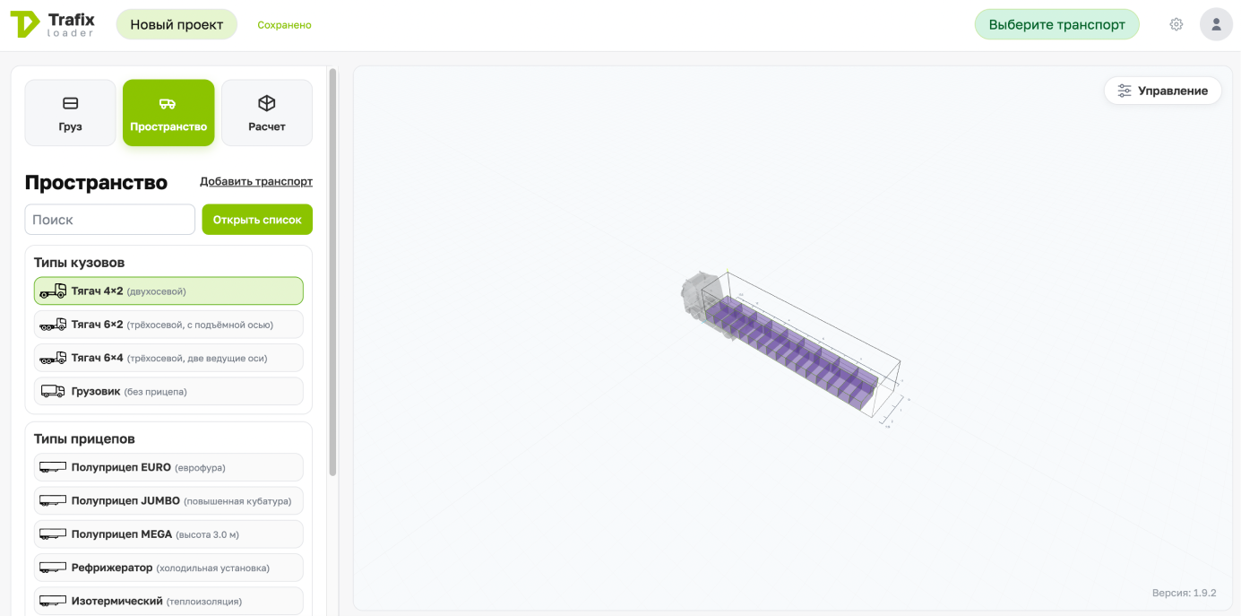 Рабочая область Trafix Loader — всё на одном экране